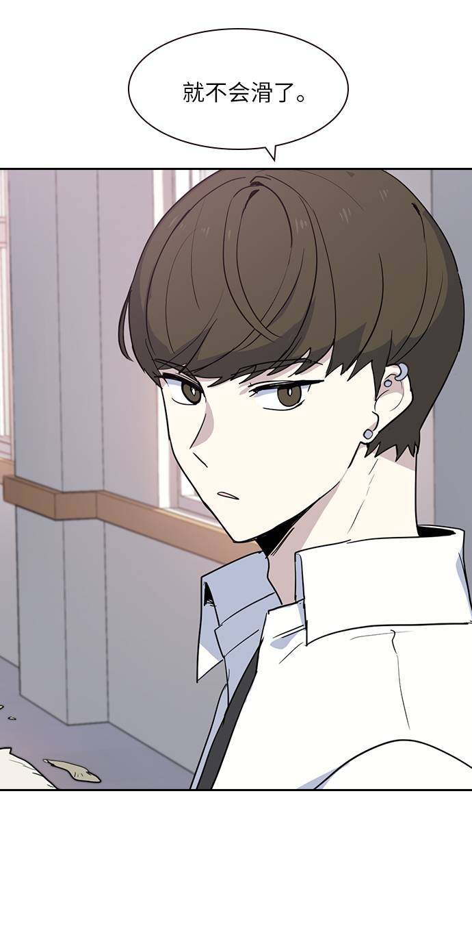 漫画第66页