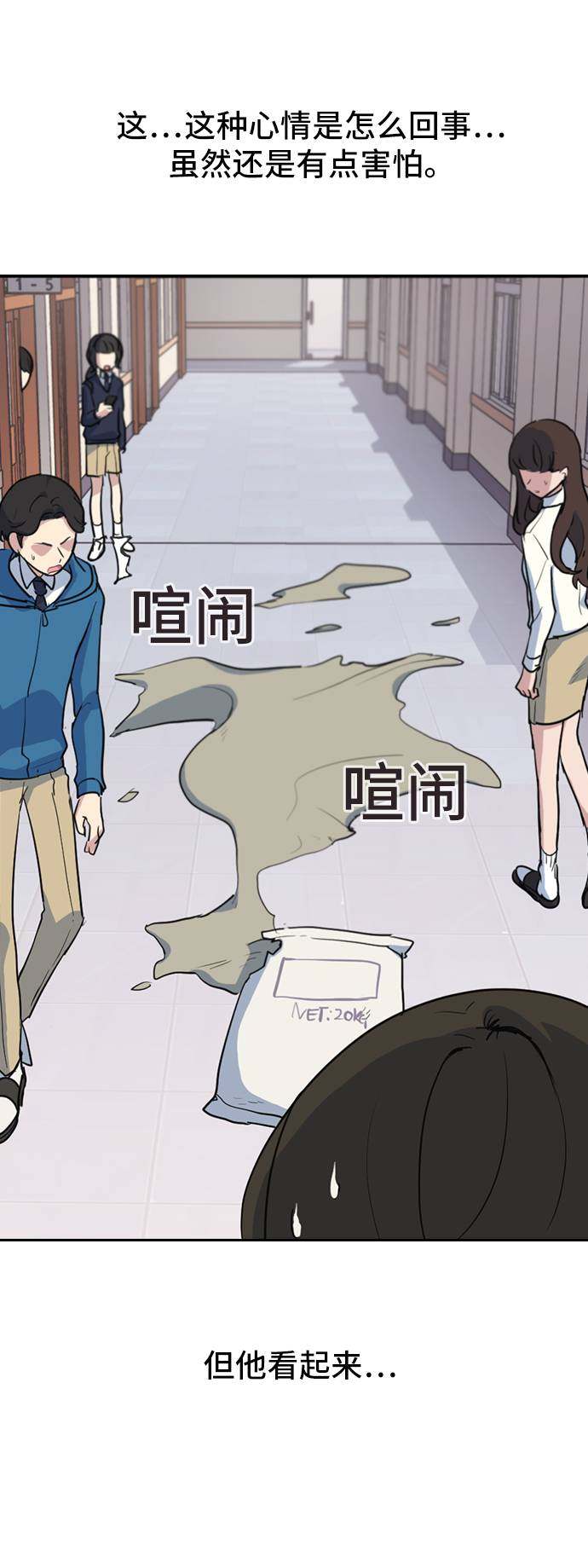 漫画第68页