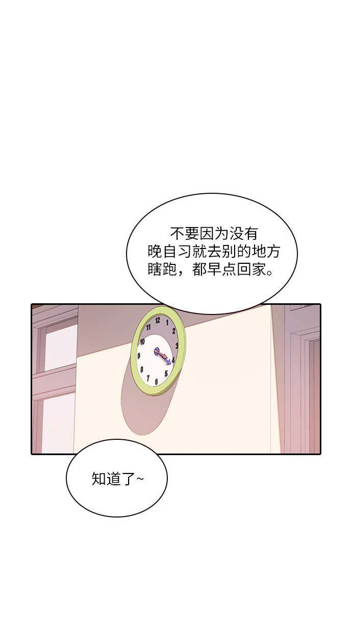漫画第71页