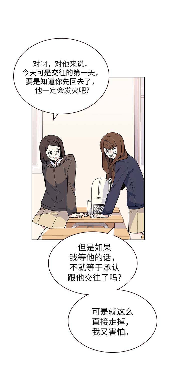 漫画第74页