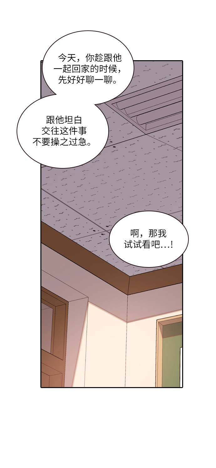 漫画第75页