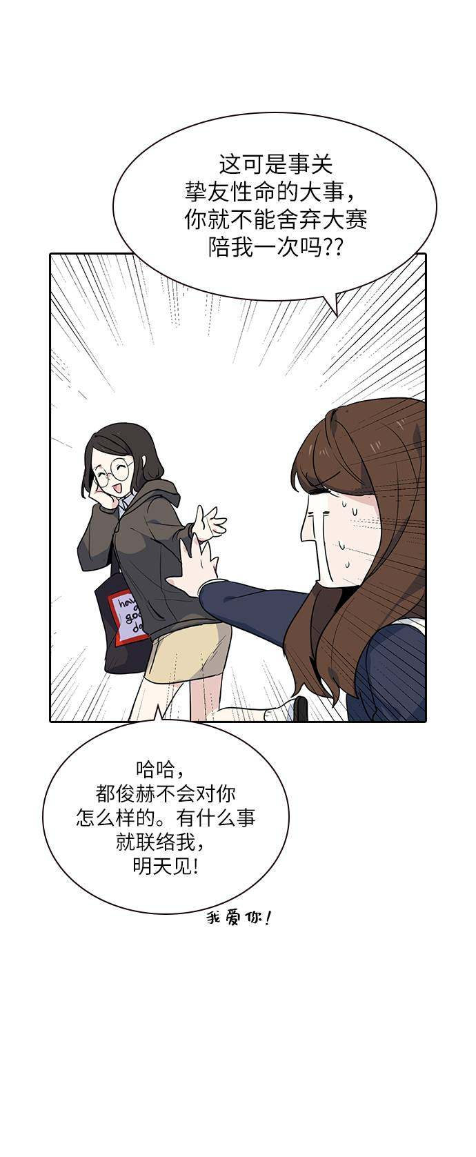 漫画第77页
