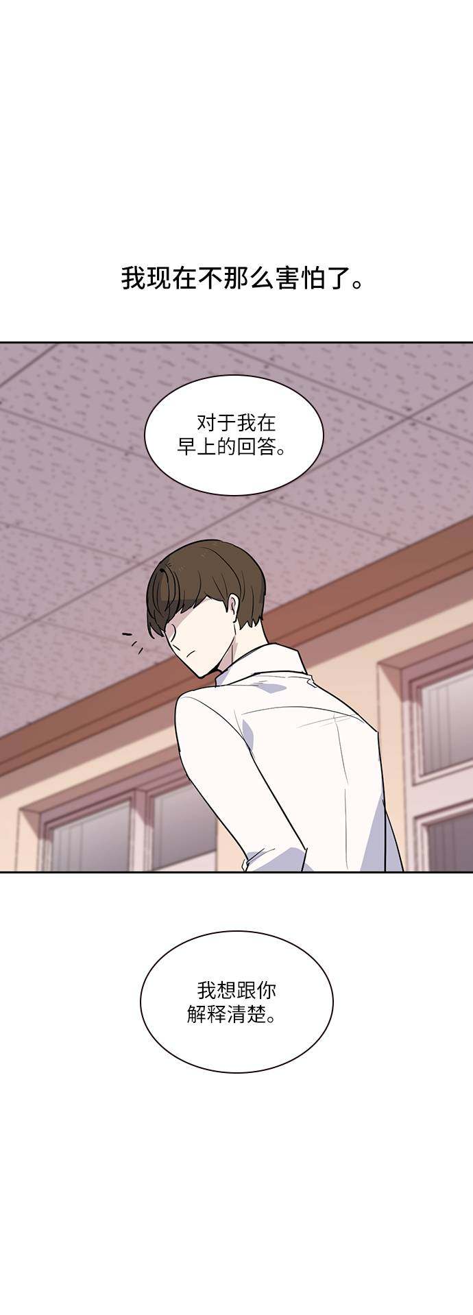 漫画第106页