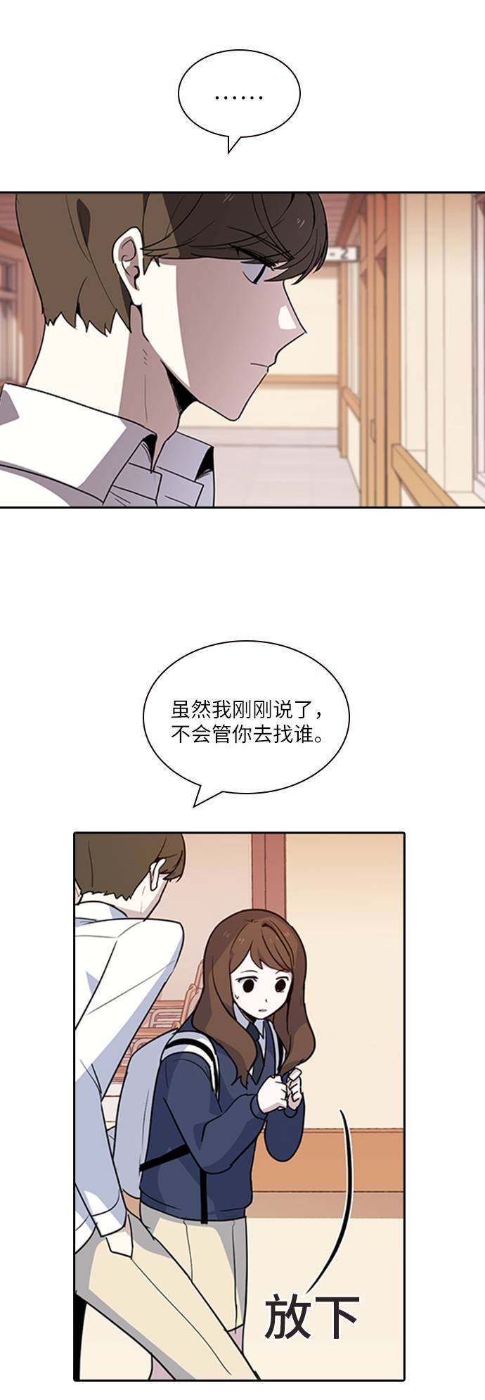 漫画第4页
