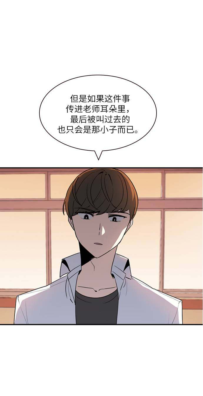 漫画第5页