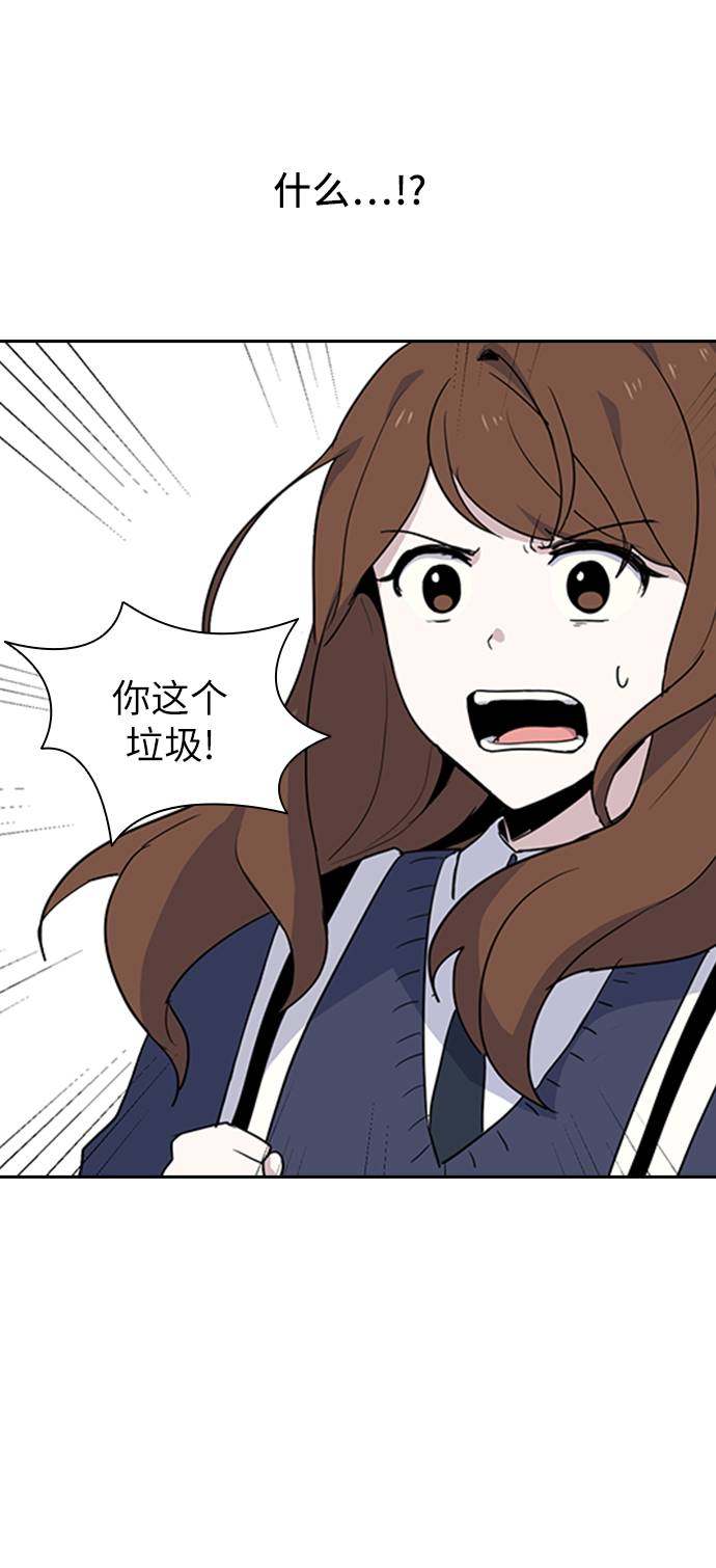 漫画第6页