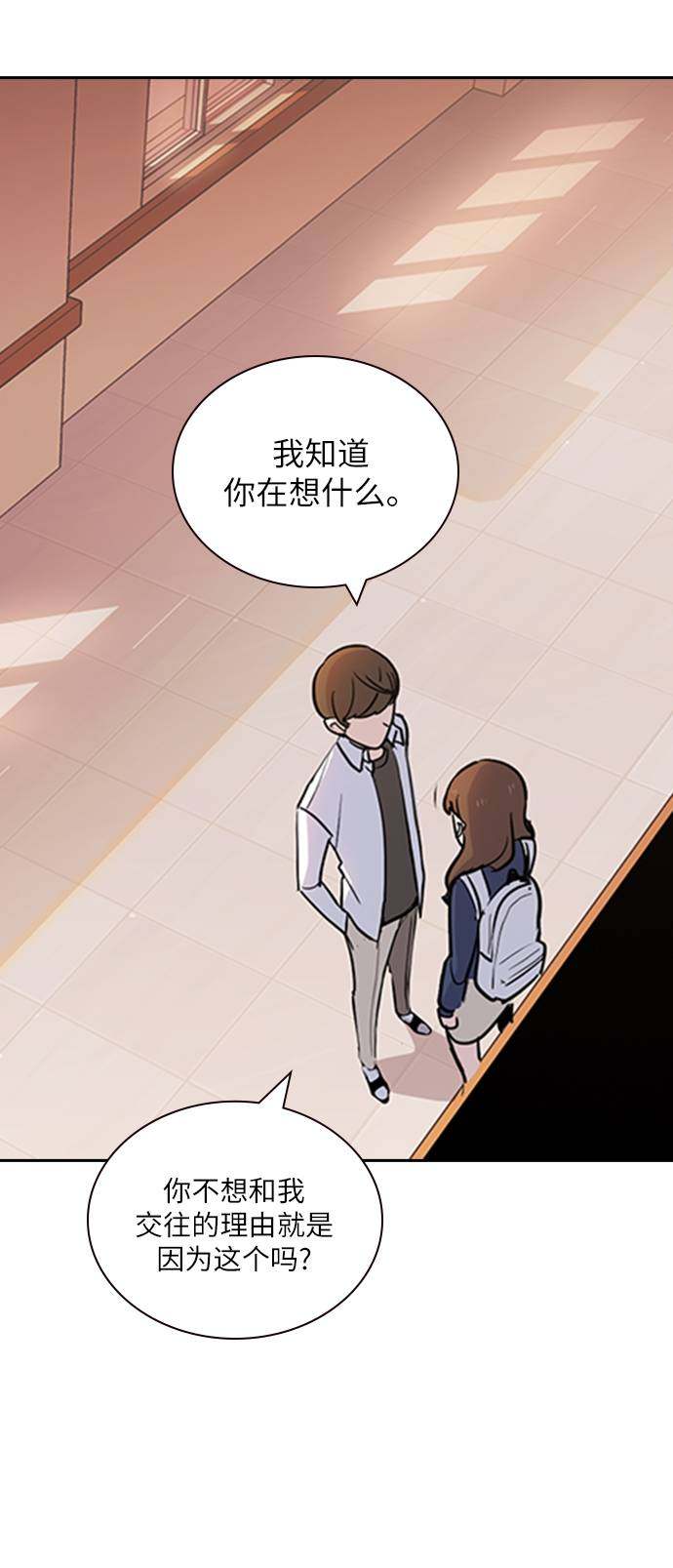 漫画第8页