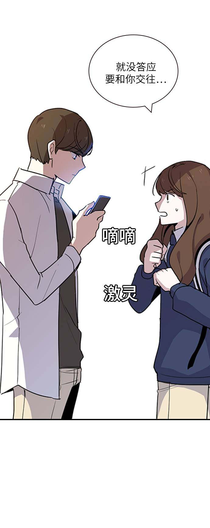 漫画第11页