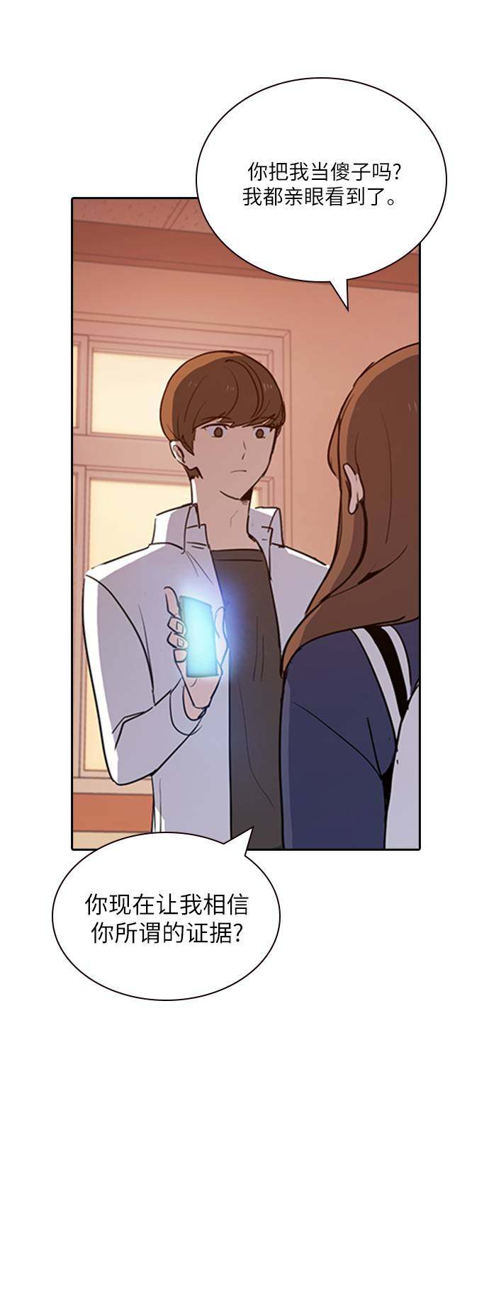 漫画第16页