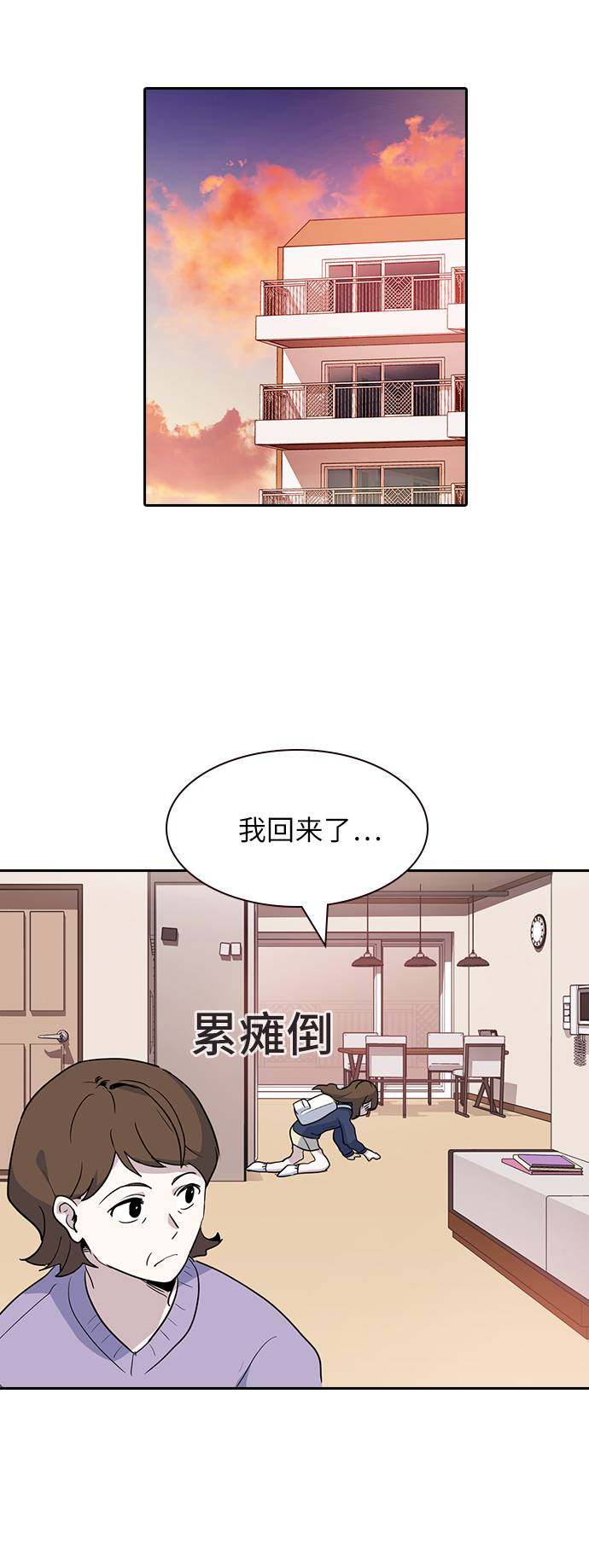 漫画第25页