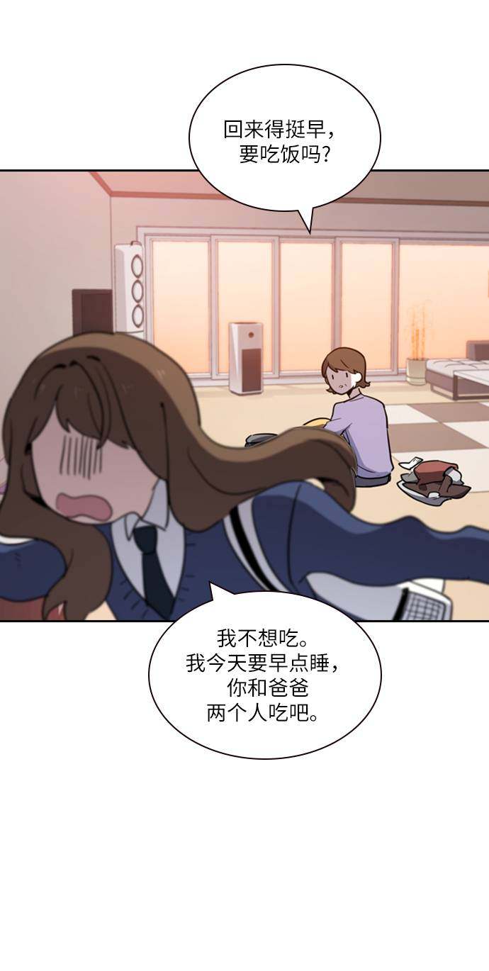 漫画第26页