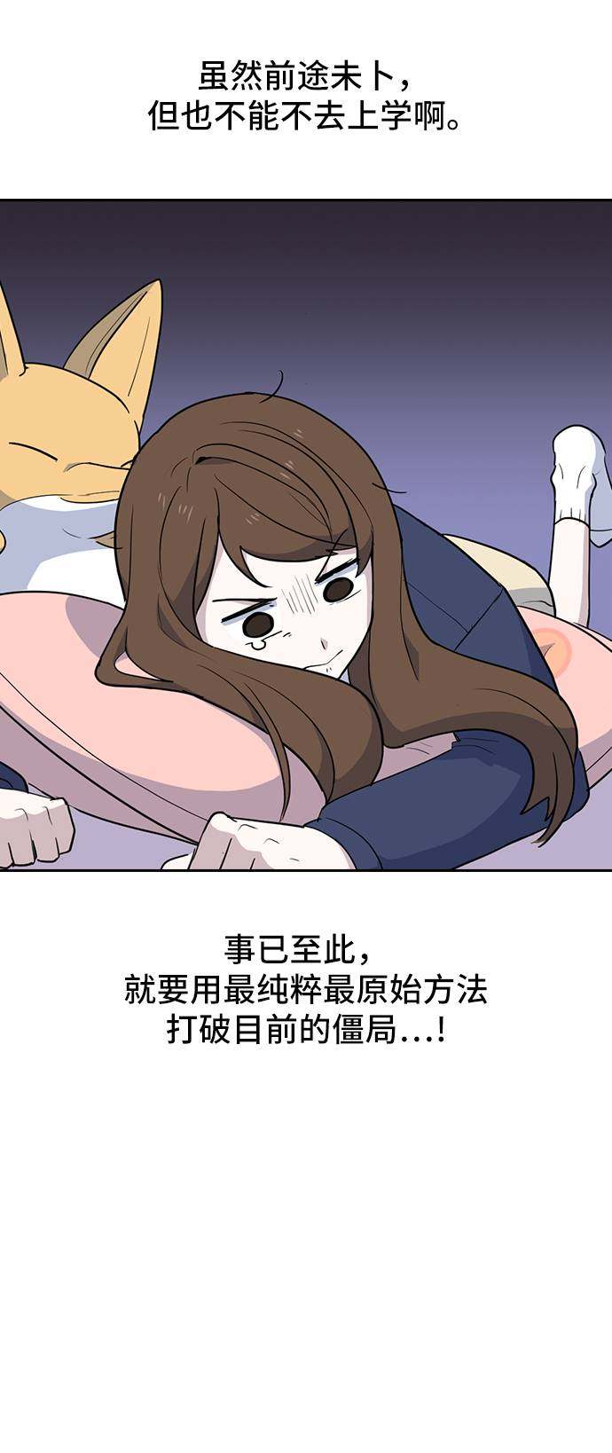 漫画第29页