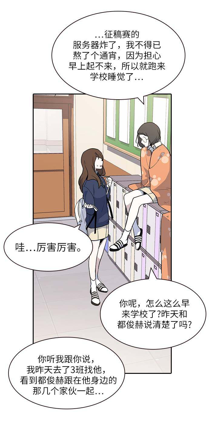 漫画第36页