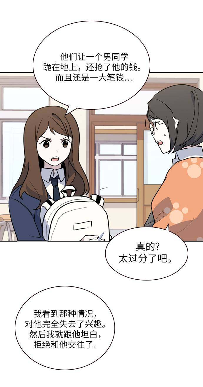 漫画第37页