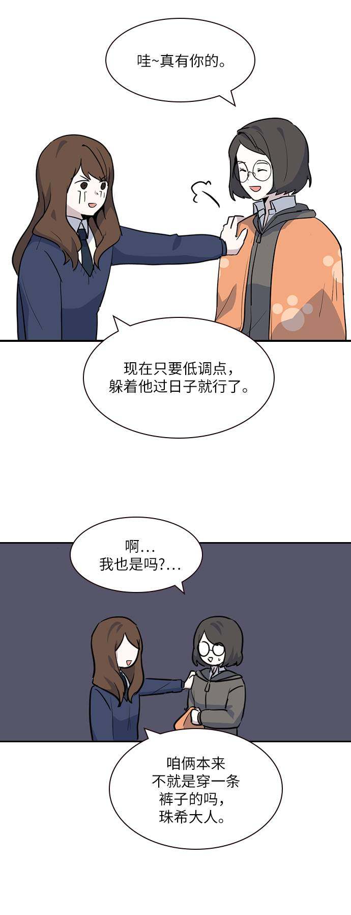 漫画第38页