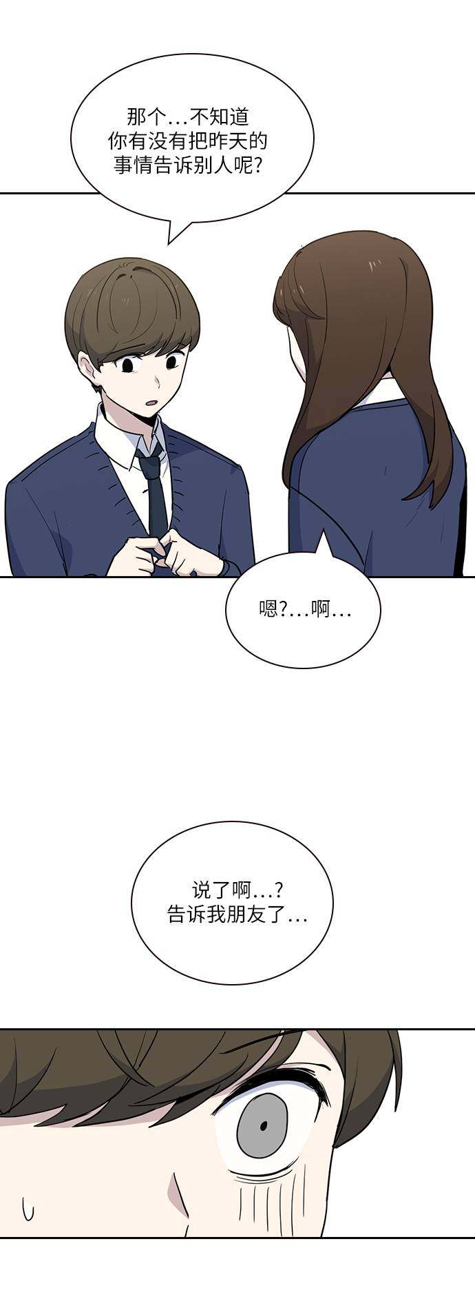 漫画第47页