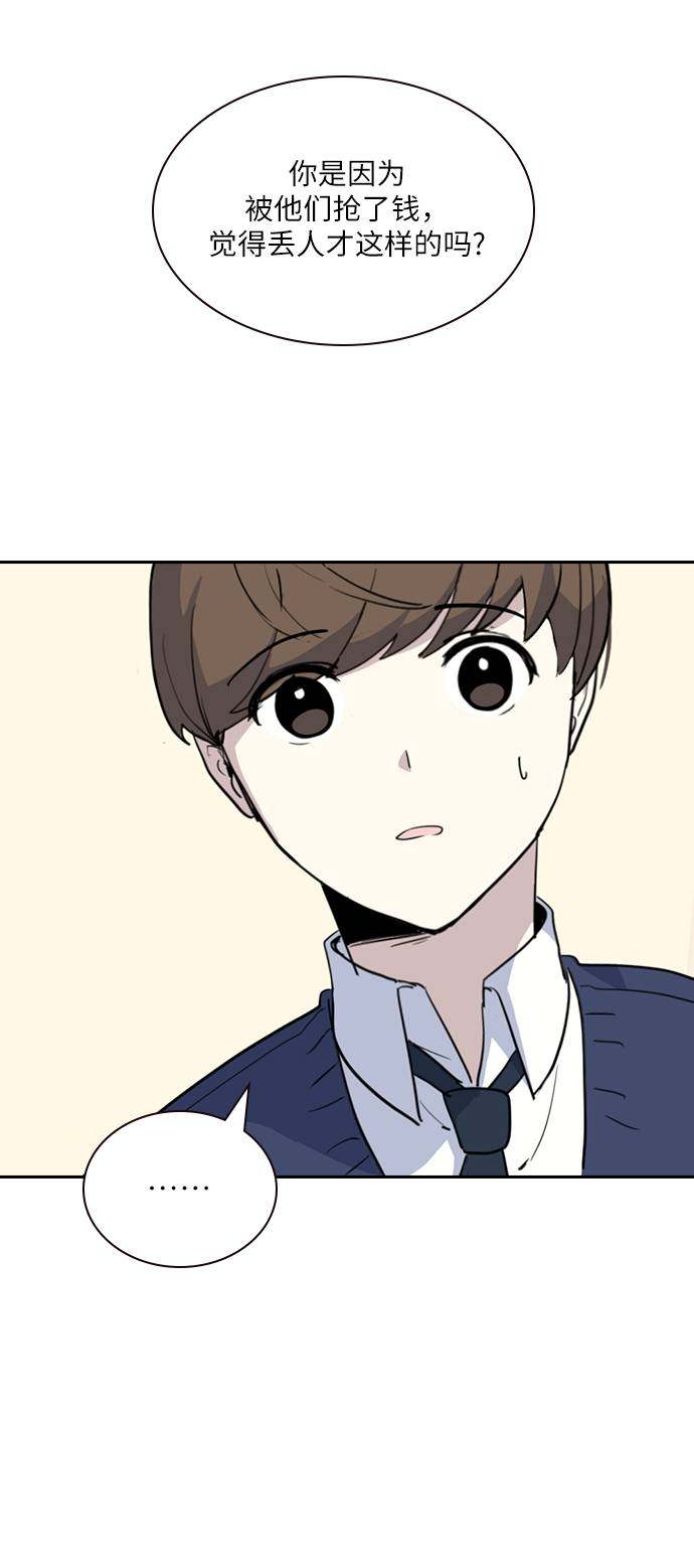 漫画第50页