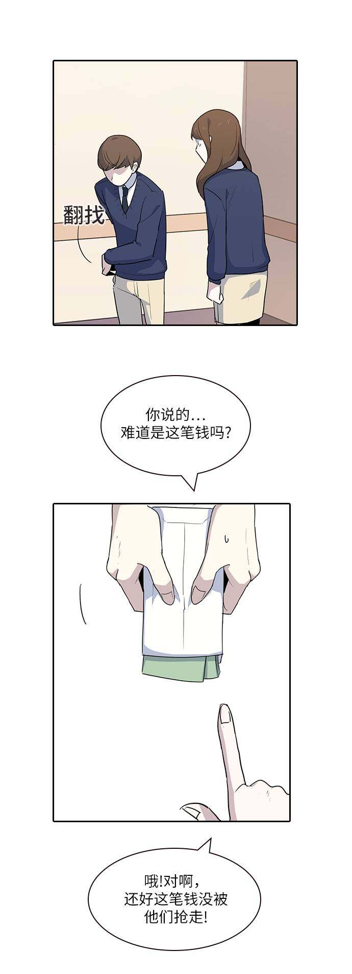 漫画第51页