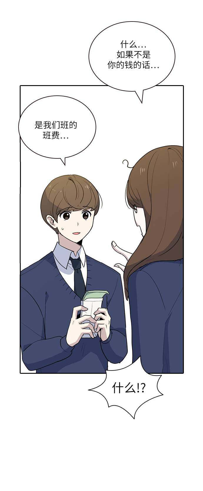 漫画第54页