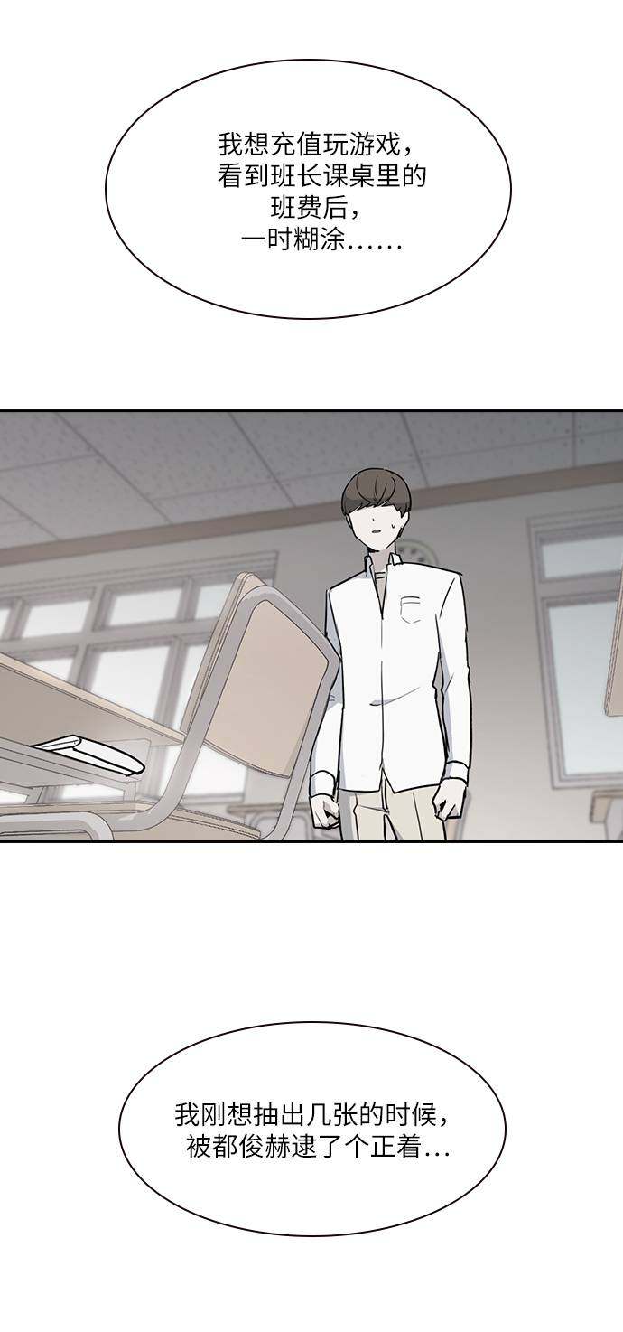 漫画第55页