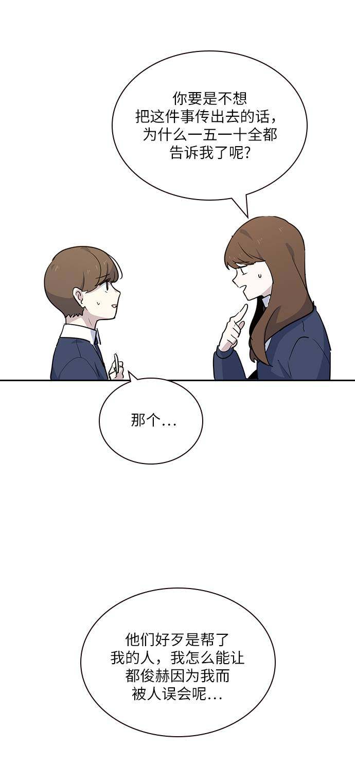 漫画第60页