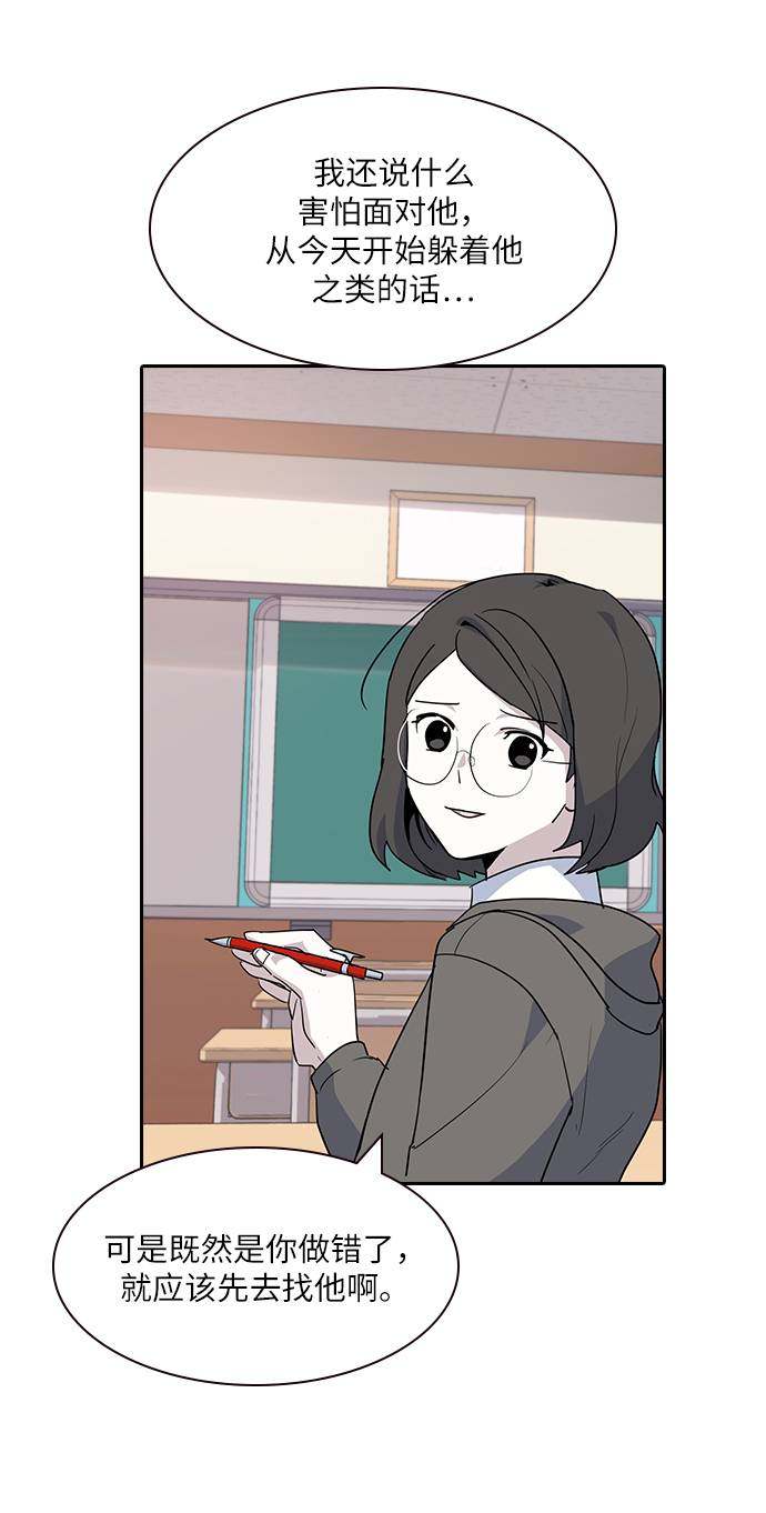 漫画第68页