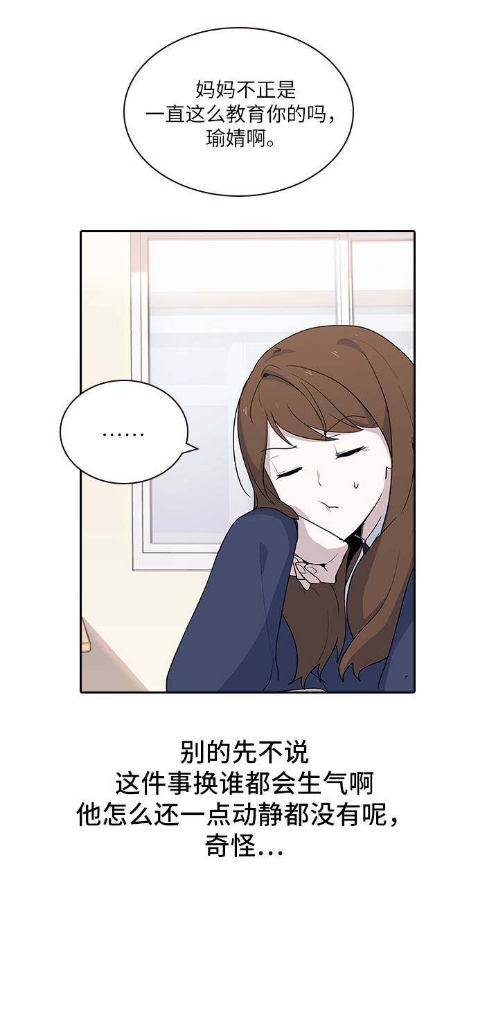 漫画第69页