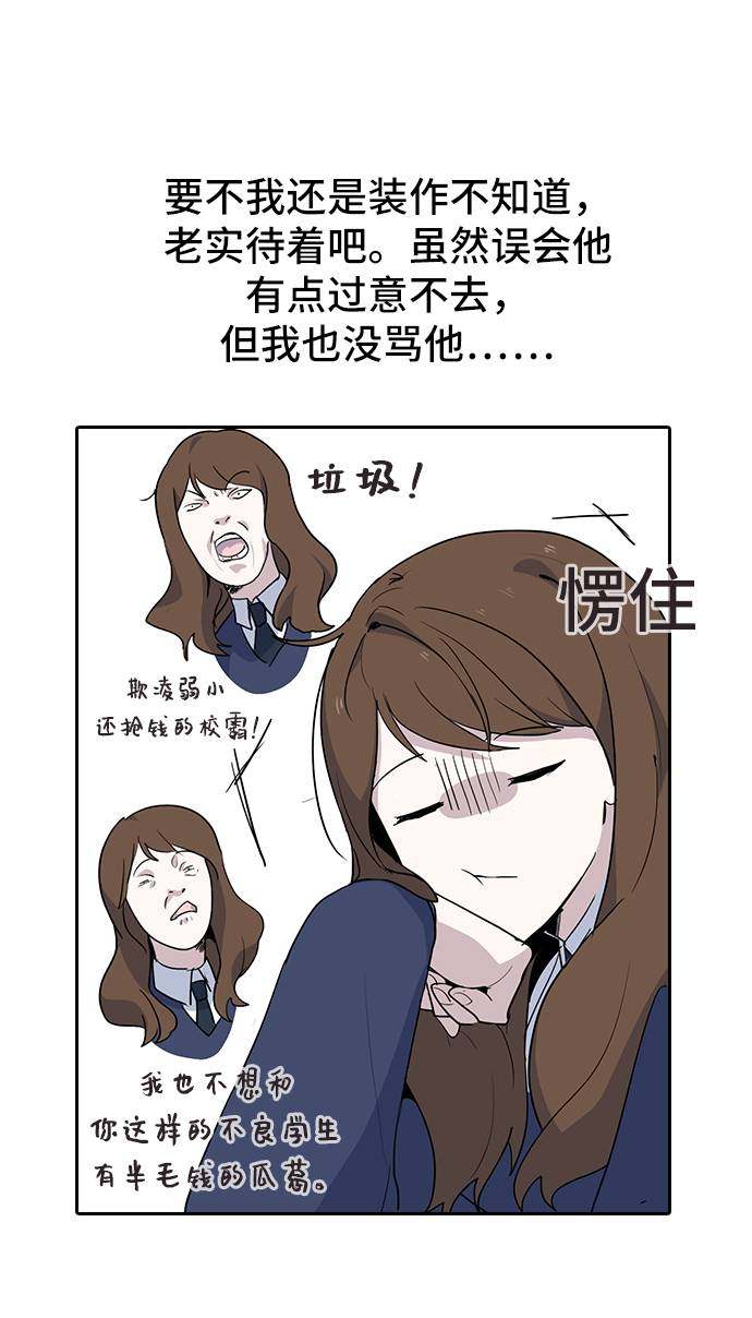 漫画第70页