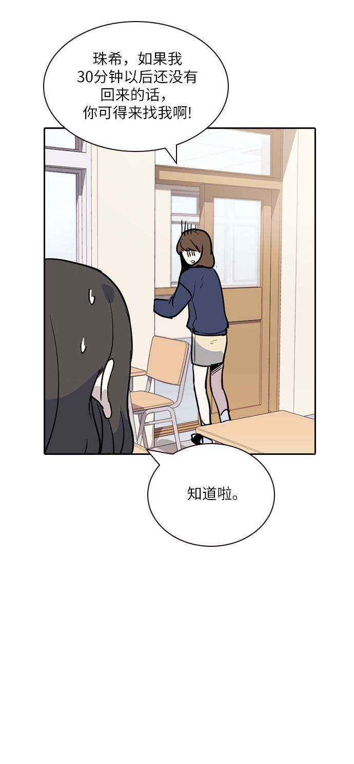 漫画第73页
