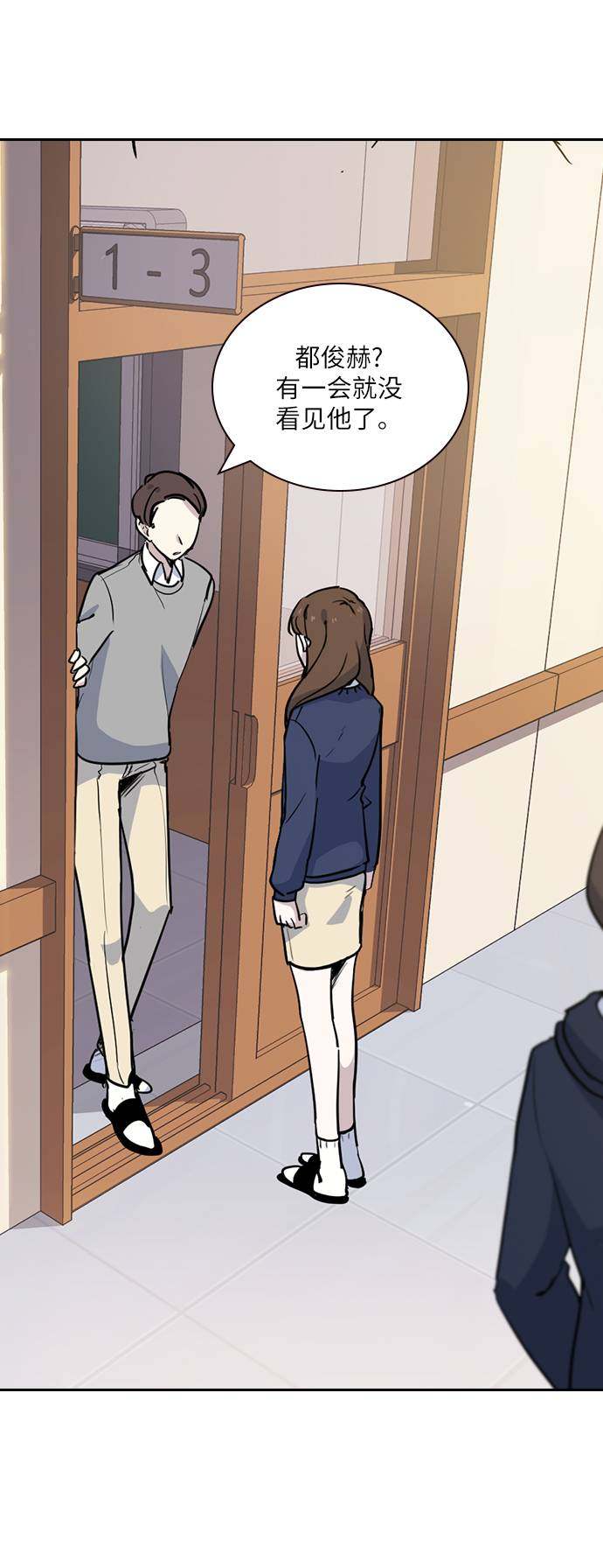 漫画第74页