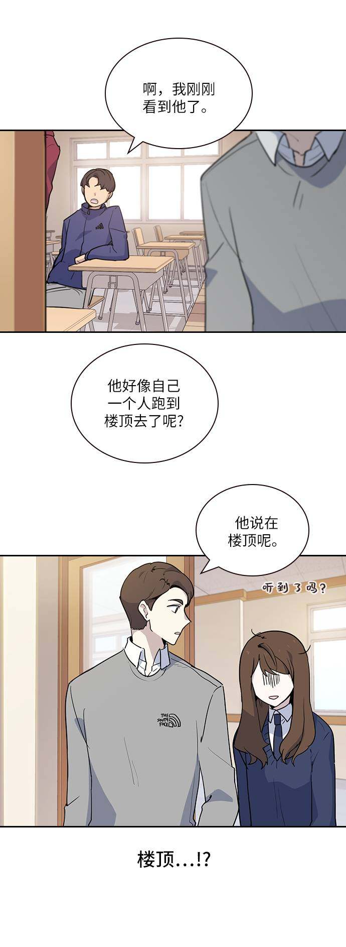 漫画第75页