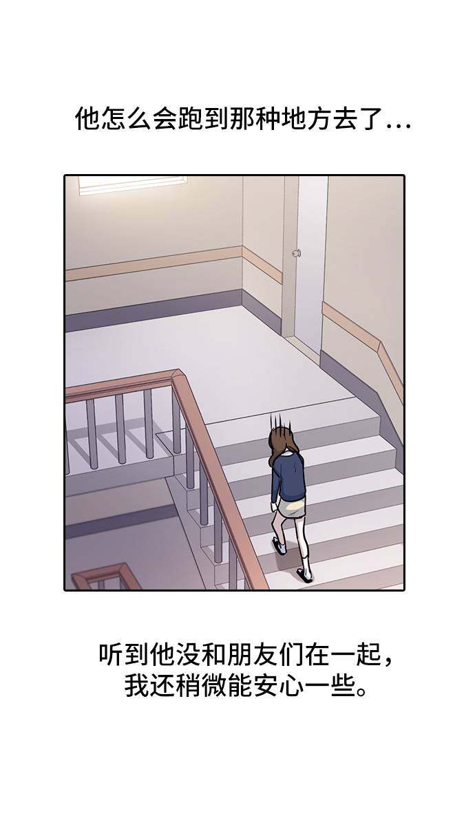 漫画第76页