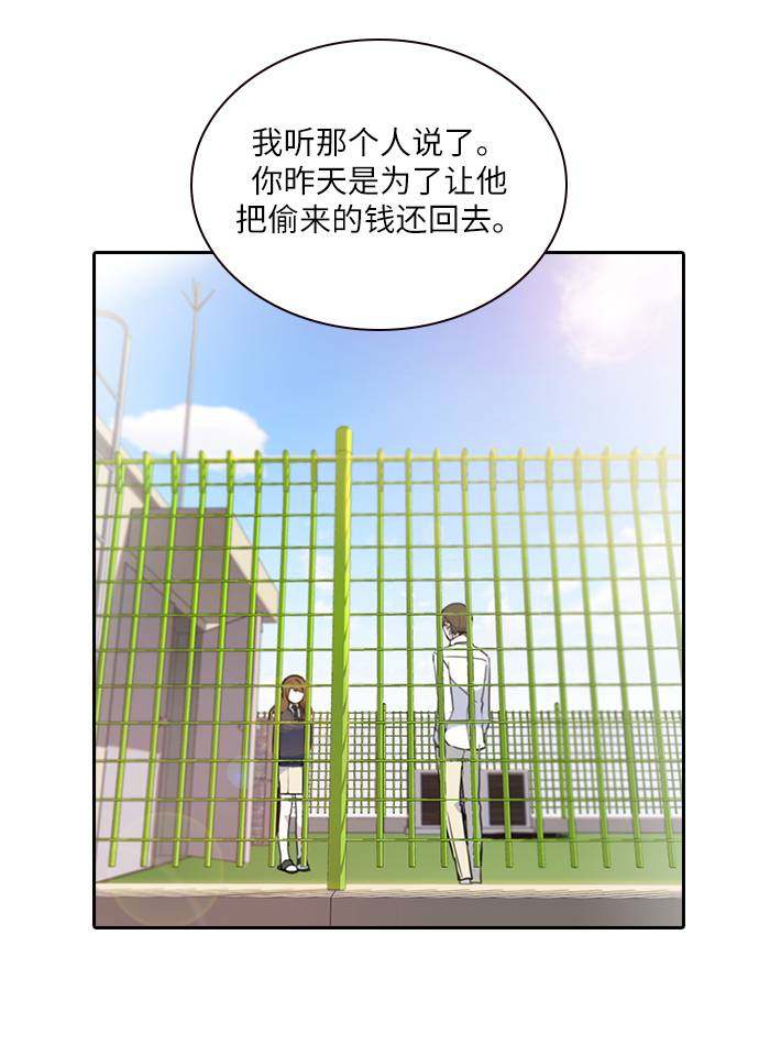 漫画第87页