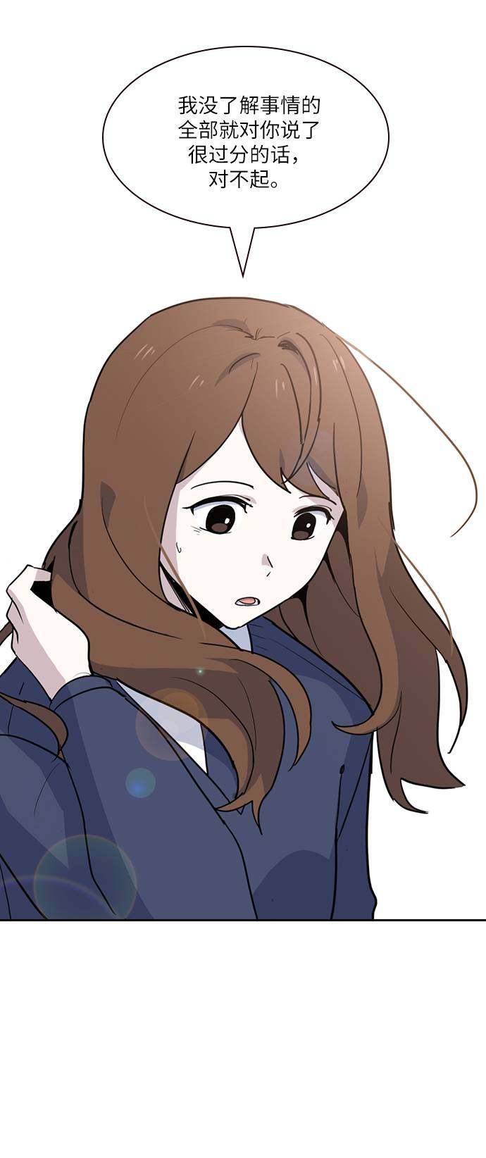 漫画第88页