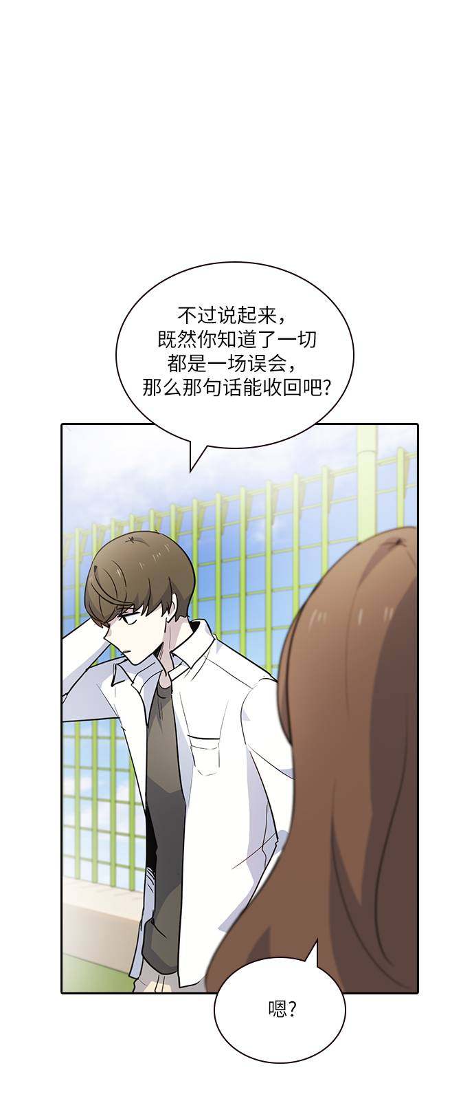 漫画第99页