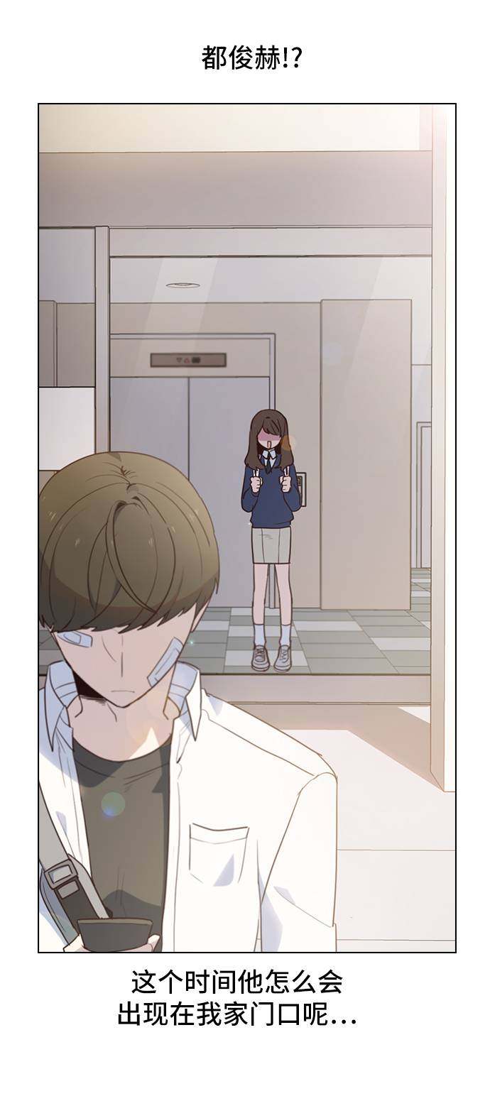 漫画第9页