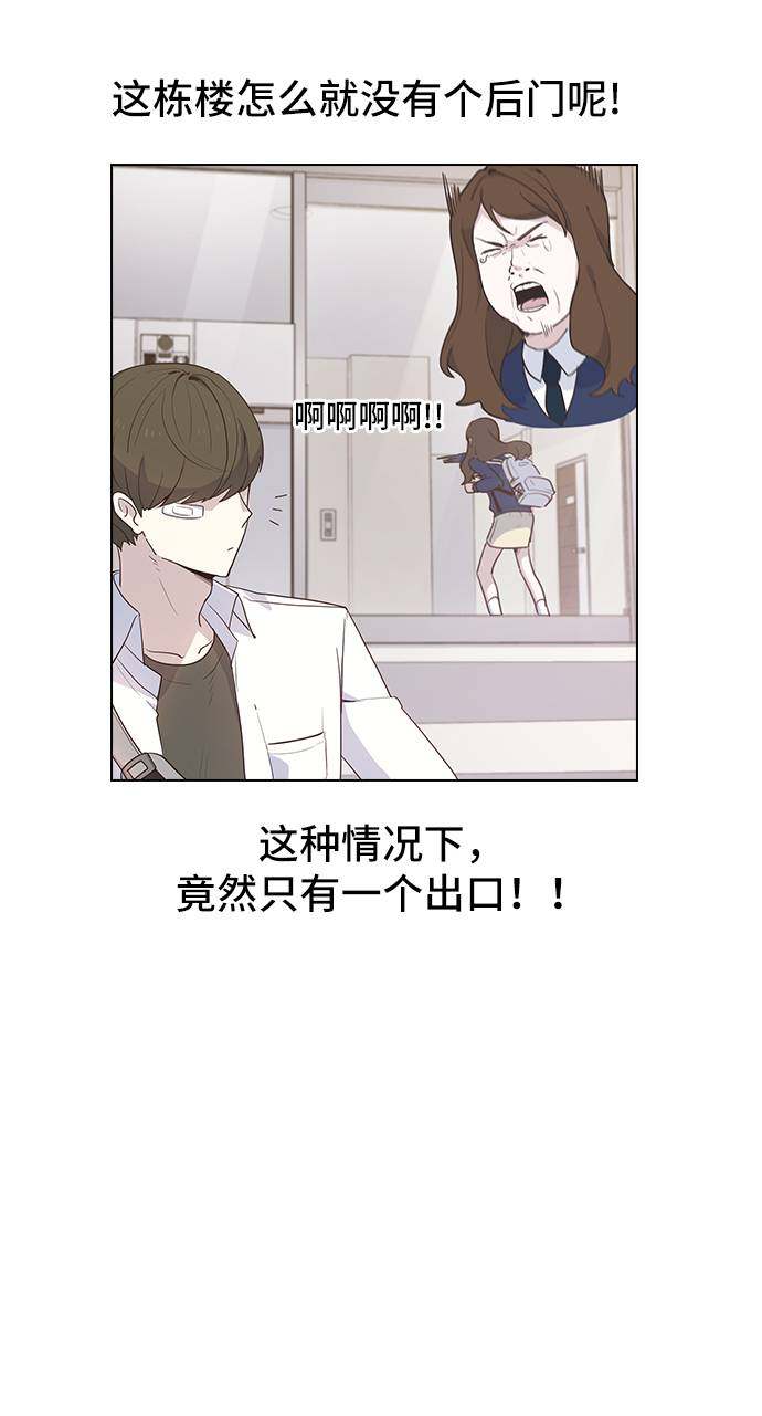漫画第11页