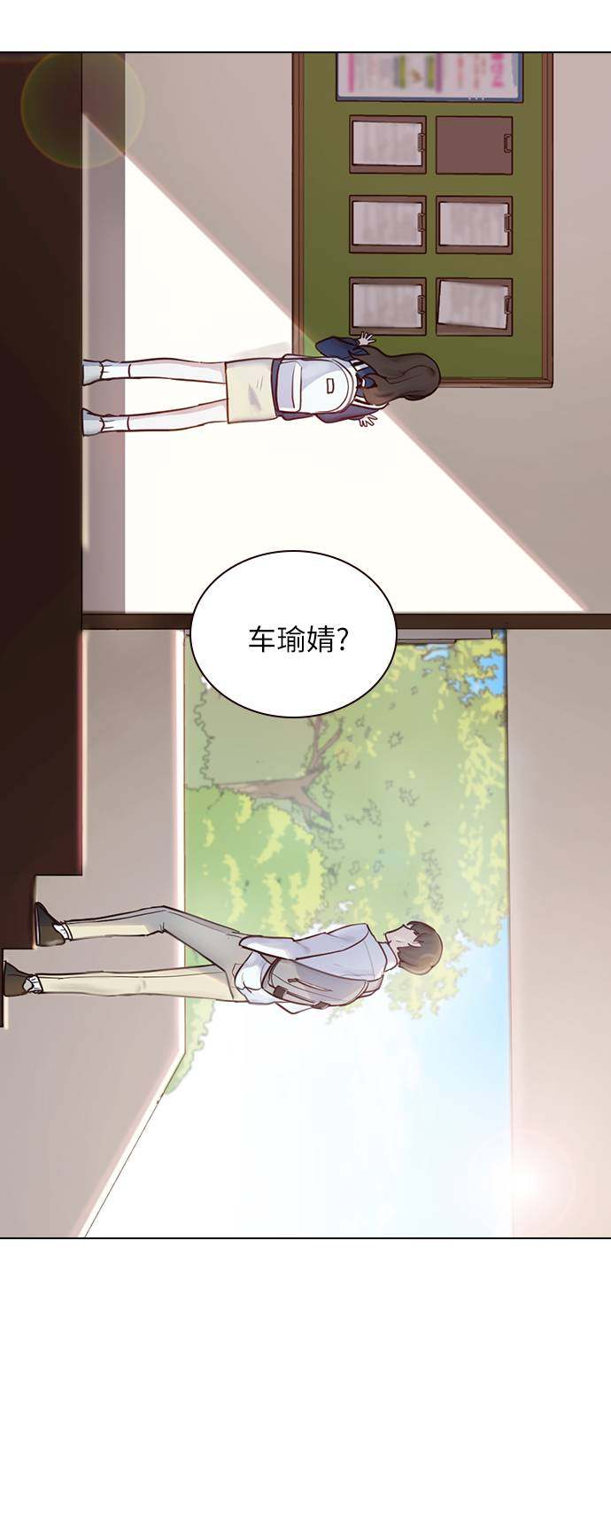 漫画第12页
