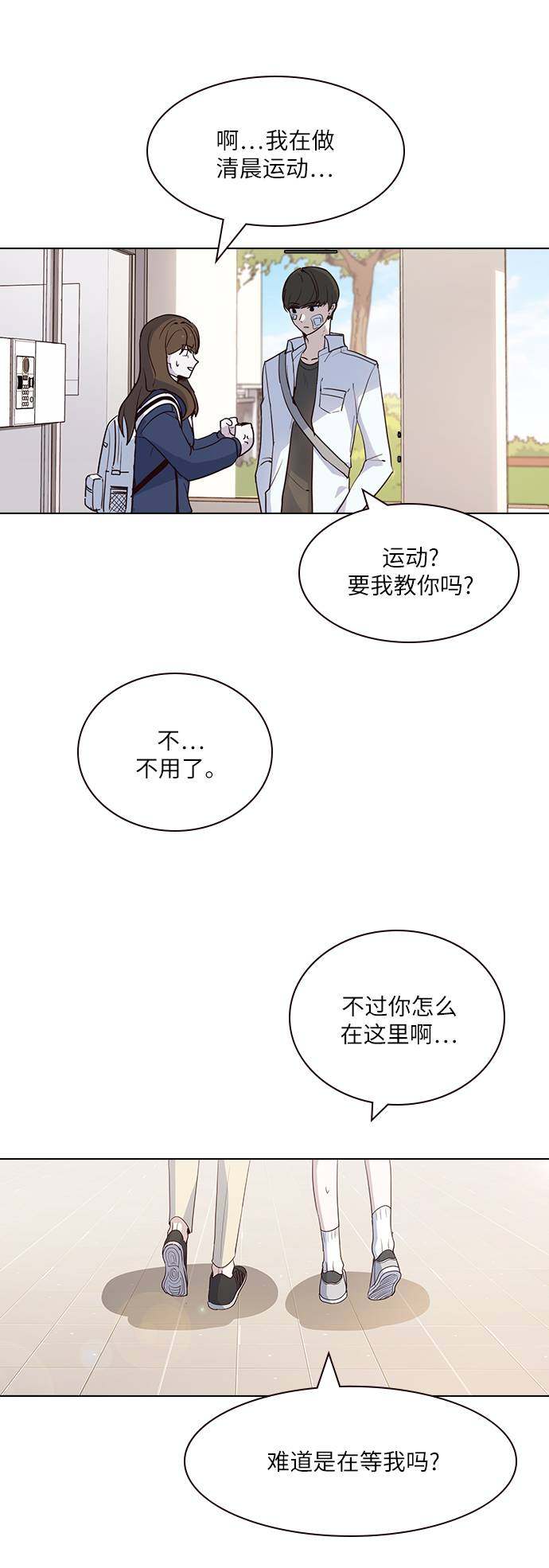 漫画第14页
