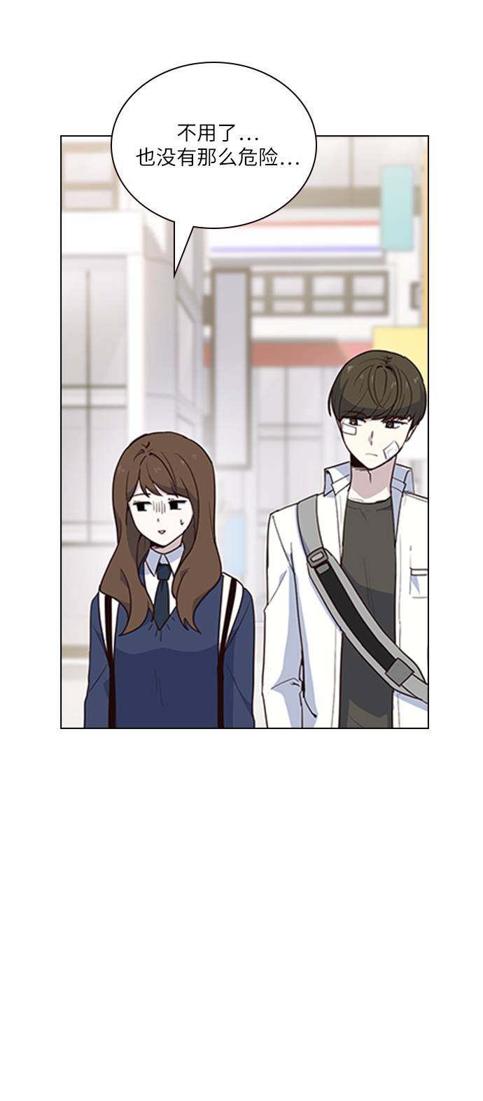 漫画第18页