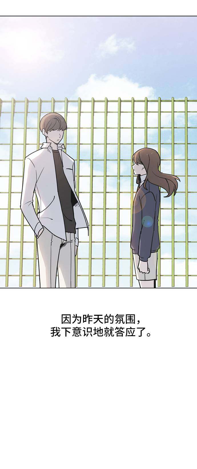 漫画第19页