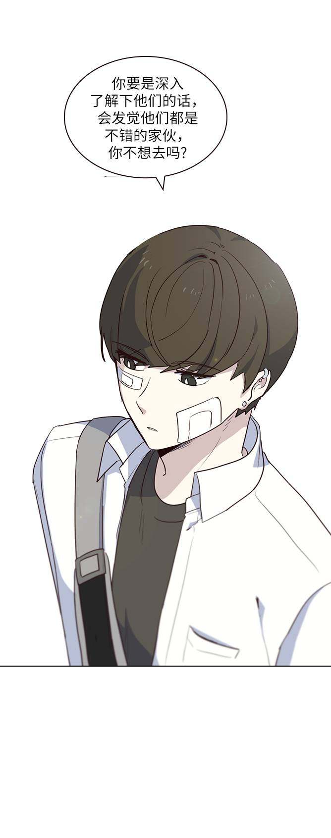 漫画第27页