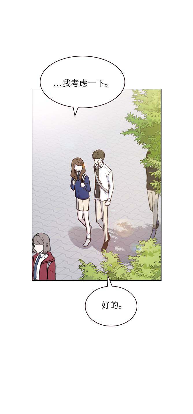 漫画第28页