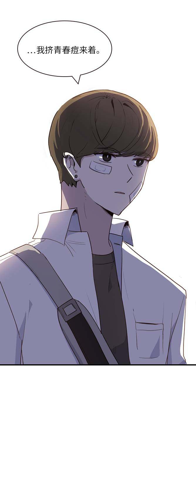 漫画第30页