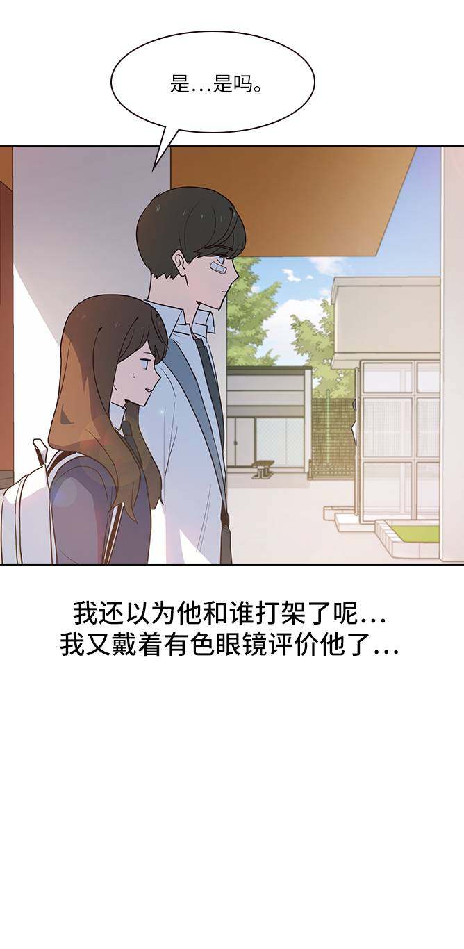 漫画第31页