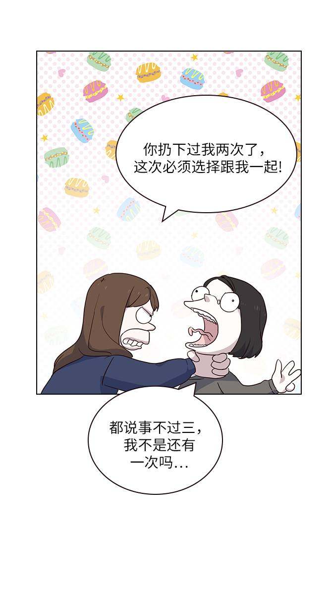 漫画第38页