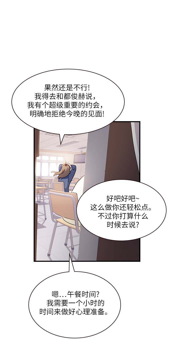漫画第42页