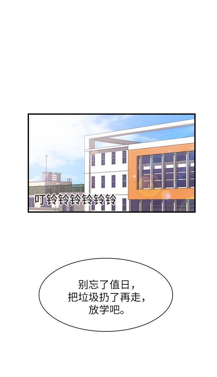 漫画第44页