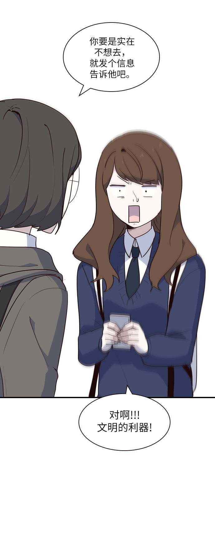 漫画第47页