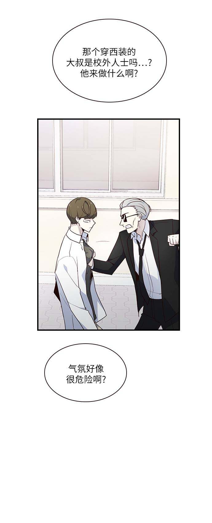 漫画第52页